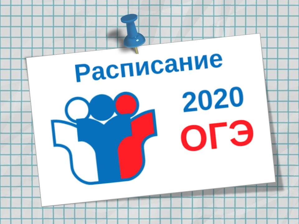 Огэ 2020. Обои на телефон с ВК про ОГЭ.